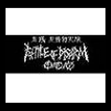 BATTLE OF DISARM - Name - Patch (Heat Set)