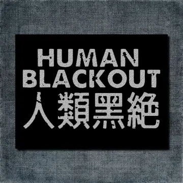 Human Blackout Back Patch, Human Blackout Logo Big Back Patch