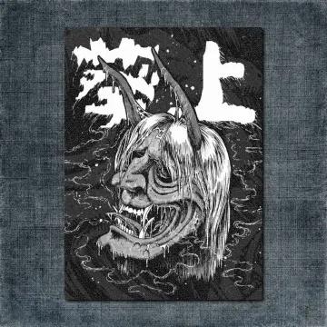 Ancestral Voices & Presha Back Patch, Ancestral Voices & Presha, Niflheim – Hannya White (Ghost) Big Back Patch