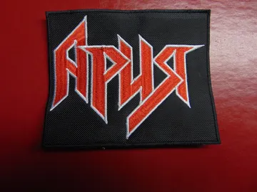 ARIA  Embroidered Patch  (heavy metal)  Russia   3381