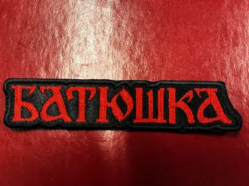 BATUSHKA…  Embroidered Patch  (black metal)    Poland  4404