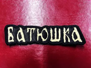 BATUSHKA…  Embroidered Patch  (black metal)    Poland  4486