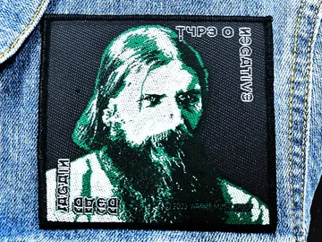 TYPE O NEGATIVE…  Official Woven Patch (gothic doom)   U.S.A   (4102)