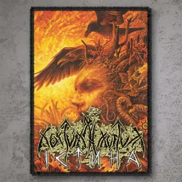 Nokturnal Mortum - Verity - Patch
